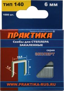 Скобы ПРАКТИКА для степлера,   6 мм,  Тип 140 (1,2х10,6мм),  1000 шт купить в интернет-магазине в Санкт-Петербурге недорого